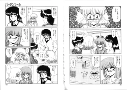 Page 21 of Sabishigariya no Konekotachi