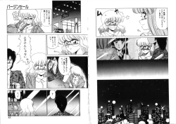 Page 22 of Sabishigariya no Konekotachi