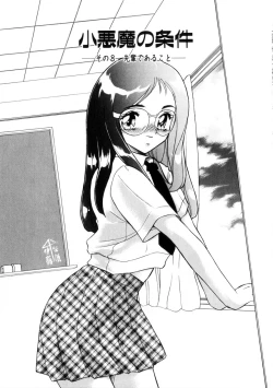 Page 102 of Naisyo de Shimasen?