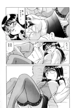 Page 13 of Naisyo de Shimasen?