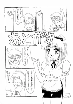 Page 174 of Naisyo de Shimasen?