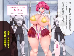 Page 106 of Nyuujoku no Dystopia Bonyuu Majo Saiban Hen ch.3