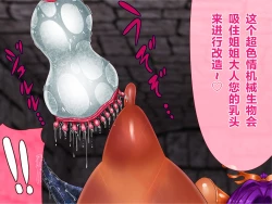 Page 65 of Nyuujoku no Dystopia Bonyuu Majo Saiban Hen ch.3