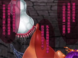 Page 67 of Nyuujoku no Dystopia Bonyuu Majo Saiban Hen ch.3