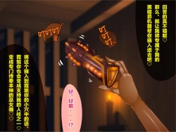 Page 9 of Nyuujoku no Dystopia Bonyuu Majo Saiban Hen ch.3