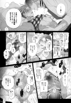 Page 11 of Ore no Rosho Sensei ga Bed no Naka demo Agarishouna Ken ni Tsuite
