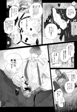 Page 13 of Ore no Rosho Sensei ga Bed no Naka demo Agarishouna Ken ni Tsuite