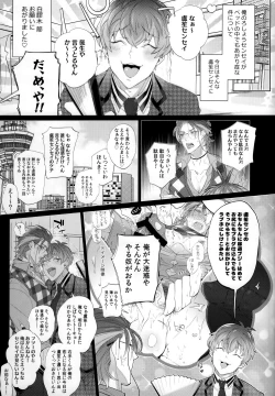 Page 4 of Ore no Rosho Sensei ga Bed no Naka demo Agarishouna Ken ni Tsuite