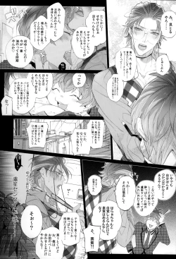 Page 5 of Ore no Rosho Sensei ga Bed no Naka demo Agarishouna Ken ni Tsuite