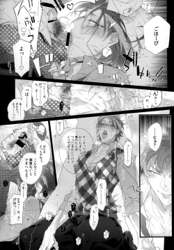 Page 7 of Ore no Rosho Sensei ga Bed no Naka demo Agarishouna Ken ni Tsuite