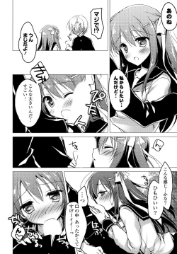 Page 106 of Himegoto Switch