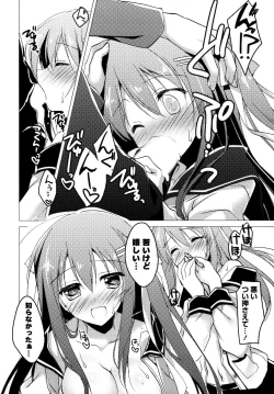 Page 108 of Himegoto Switch