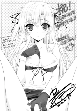 Page 199 of Himegoto Switch