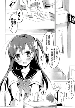 Page 58 of Himegoto Switch