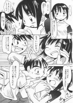 Page 104 of HinHin-nyu Nikki