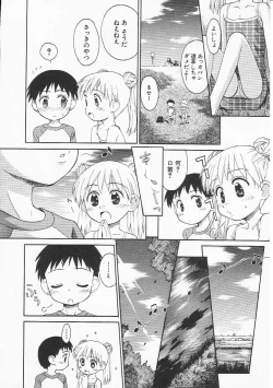 Page 113 of HinHin-nyu Nikki