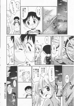 Page 119 of HinHin-nyu Nikki