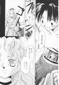 Page 149 of HinHin-nyu Nikki