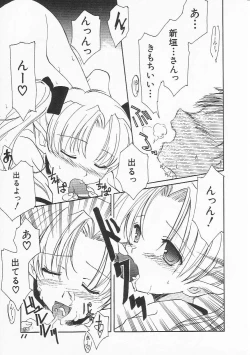 Page 14 of HinHin-nyu Nikki