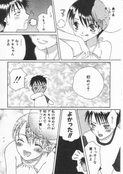 Page 164 of HinHin-nyu Nikki