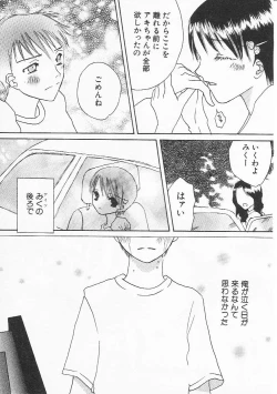 Page 168 of HinHin-nyu Nikki