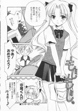 Page 21 of HinHin-nyu Nikki