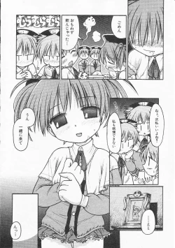 Page 45 of HinHin-nyu Nikki