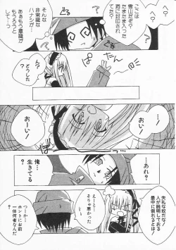 Page 76 of HinHin-nyu Nikki