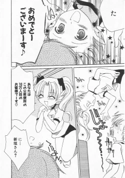 Page 7 of HinHin-nyu Nikki