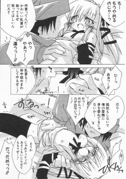 Page 81 of HinHin-nyu Nikki