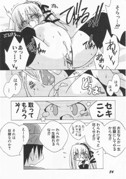 Page 87 of HinHin-nyu Nikki