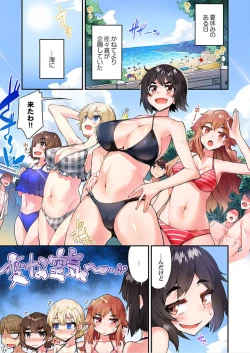 Page 114 of Traditional Job of Washing Girls' Body Ch. 45 - 50