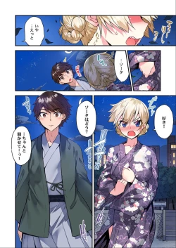 Page 129 of Traditional Job of Washing Girls' Body Ch. 45 - 50