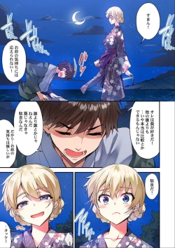 Page 132 of Traditional Job of Washing Girls' Body Ch. 45 - 50