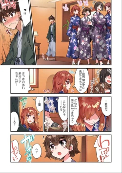 Page 136 of Traditional Job of Washing Girls' Body Ch. 45 - 50