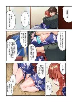 Page 139 of Traditional Job of Washing Girls' Body Ch. 45 - 50