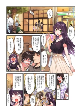 Page 87 of Traditional Job of Washing Girls' Body Ch. 45 - 50
