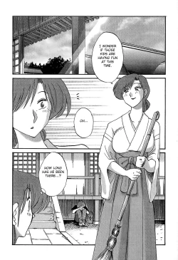 Page 123 of Kasumi no Mori 1