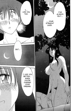 Page 203 of Kasumi no Mori 1