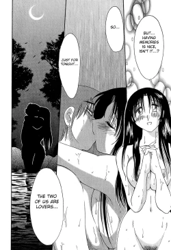 Page 204 of Kasumi no Mori 1