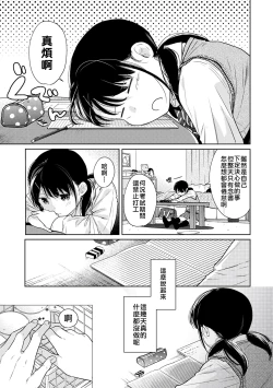 Page 126 of 1LDK+JK Ikinari Doukyo? Micchaku!? Hatsu Ecchi!!? | 1LDK+JK 突然間展開同居？ 極度貼近！？初體驗！？ Ch. 18-32