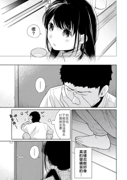 Page 140 of 1LDK+JK Ikinari Doukyo? Micchaku!? Hatsu Ecchi!!? | 1LDK+JK 突然間展開同居？ 極度貼近！？初體驗！？ Ch. 18-32