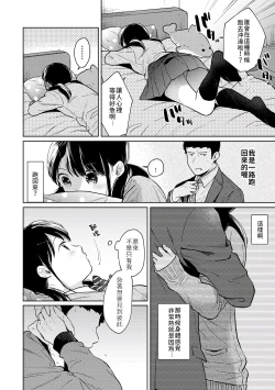 Page 186 of 1LDK+JK Ikinari Doukyo? Micchaku!? Hatsu Ecchi!!? | 1LDK+JK 突然間展開同居？ 極度貼近！？初體驗！？ Ch. 18-32