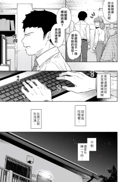 Page 256 of 1LDK+JK Ikinari Doukyo? Micchaku!? Hatsu Ecchi!!? | 1LDK+JK 突然間展開同居？ 極度貼近！？初體驗！？ Ch. 18-32