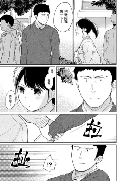 Page 340 of 1LDK+JK Ikinari Doukyo? Micchaku!? Hatsu Ecchi!!? | 1LDK+JK 突然間展開同居？ 極度貼近！？初體驗！？ Ch. 18-32