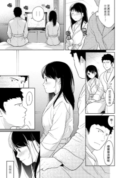 Page 355 of 1LDK+JK Ikinari Doukyo? Micchaku!? Hatsu Ecchi!!? | 1LDK+JK 突然間展開同居？ 極度貼近！？初體驗！？ Ch. 18-32
