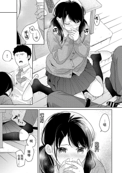 Page 416 of 1LDK+JK Ikinari Doukyo? Micchaku!? Hatsu Ecchi!!? | 1LDK+JK 突然間展開同居？ 極度貼近！？初體驗！？ Ch. 18-32