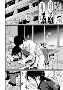 Page 79 of 1LDK+JK Ikinari Doukyo? Micchaku!? Hatsu Ecchi!!? | 1LDK+JK 突然間展開同居？ 極度貼近！？初體驗！？ Ch. 18-32