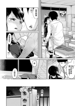 Page 83 of 1LDK+JK Ikinari Doukyo? Micchaku!? Hatsu Ecchi!!? | 1LDK+JK 突然間展開同居？ 極度貼近！？初體驗！？ Ch. 18-32