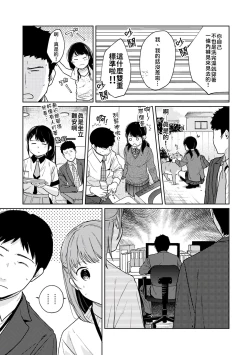 Page 93 of 1LDK+JK Ikinari Doukyo? Micchaku!? Hatsu Ecchi!!? | 1LDK+JK 突然間展開同居？ 極度貼近！？初體驗！？ Ch. 18-32